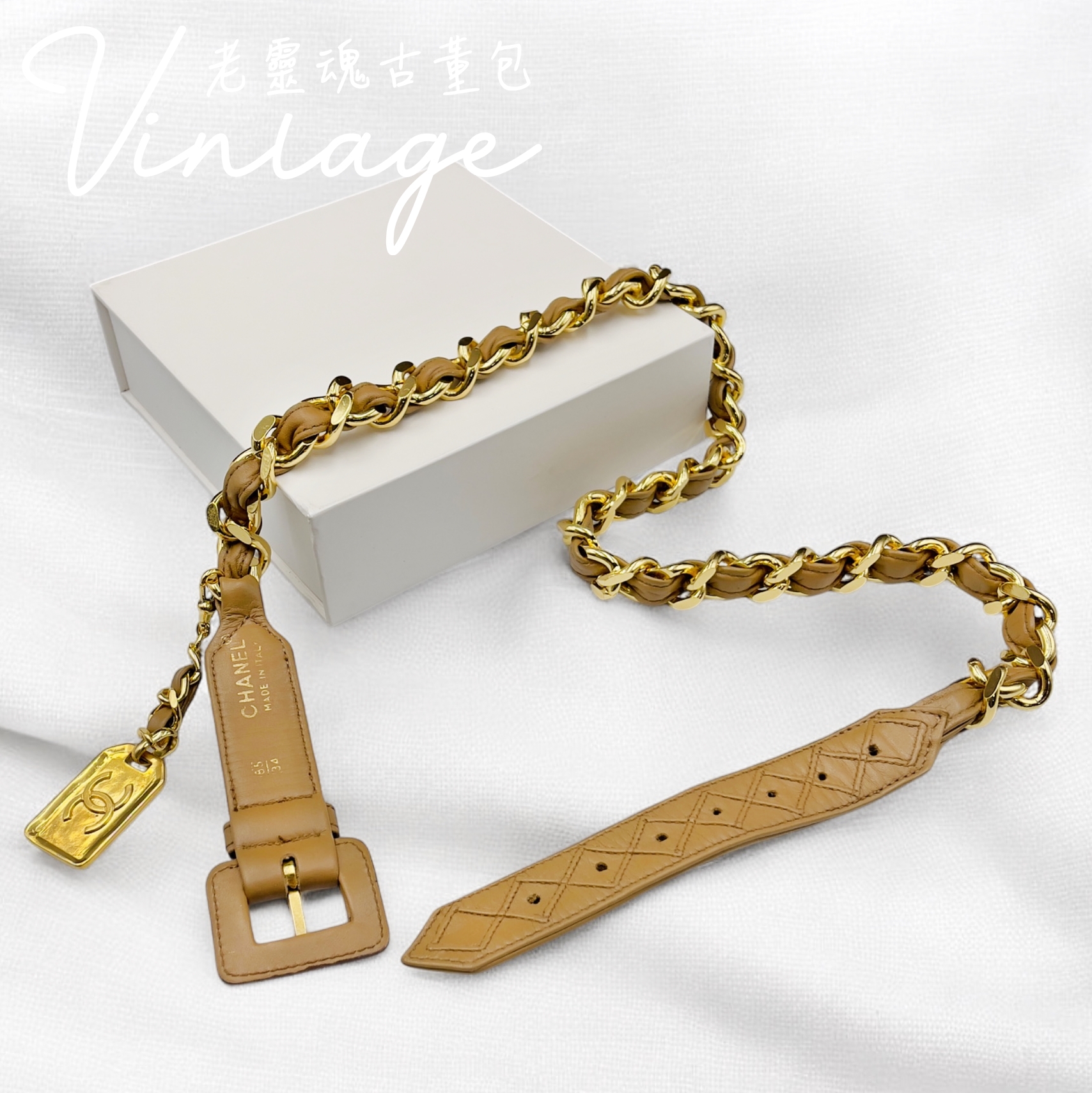 CHANEL 奶茶皮穿鍊腰帶