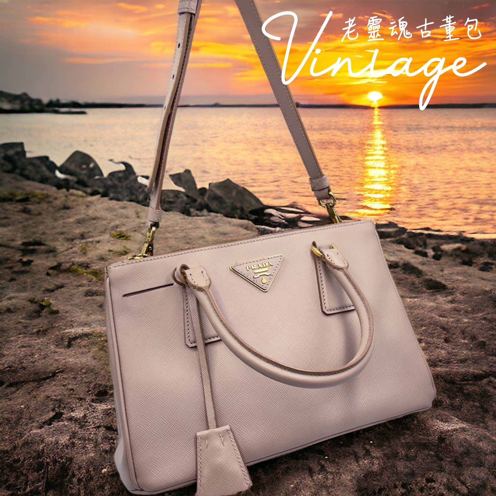 PARDA 經典裸粉殺手包